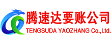 宣城收账公司
